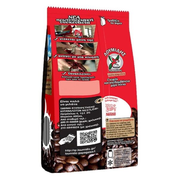 LOUMIDIS DECAF COFFEE (143g)